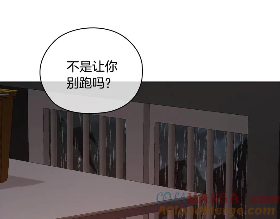 《不健全恋爱》第35话 唯一的助手 第97页