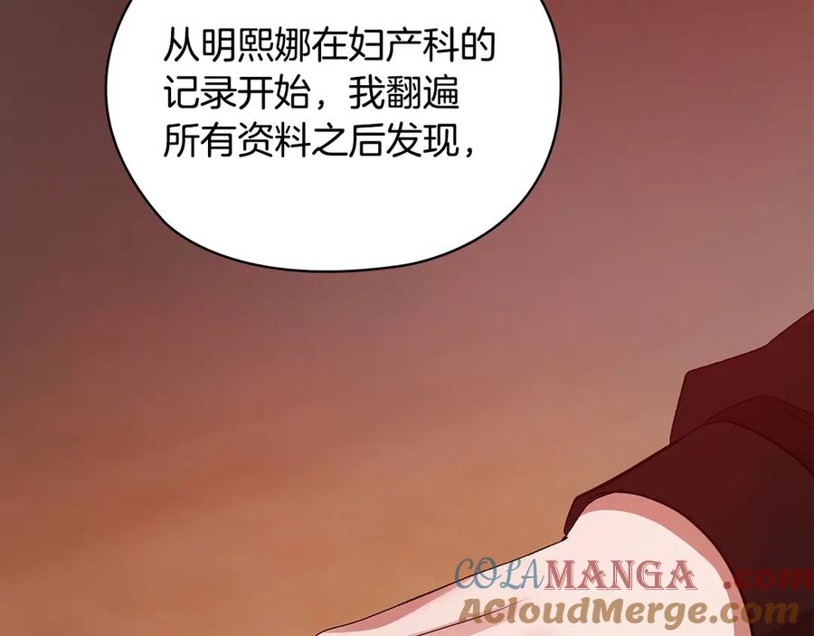 《不健全恋爱》第35话 唯一的助手 第277页