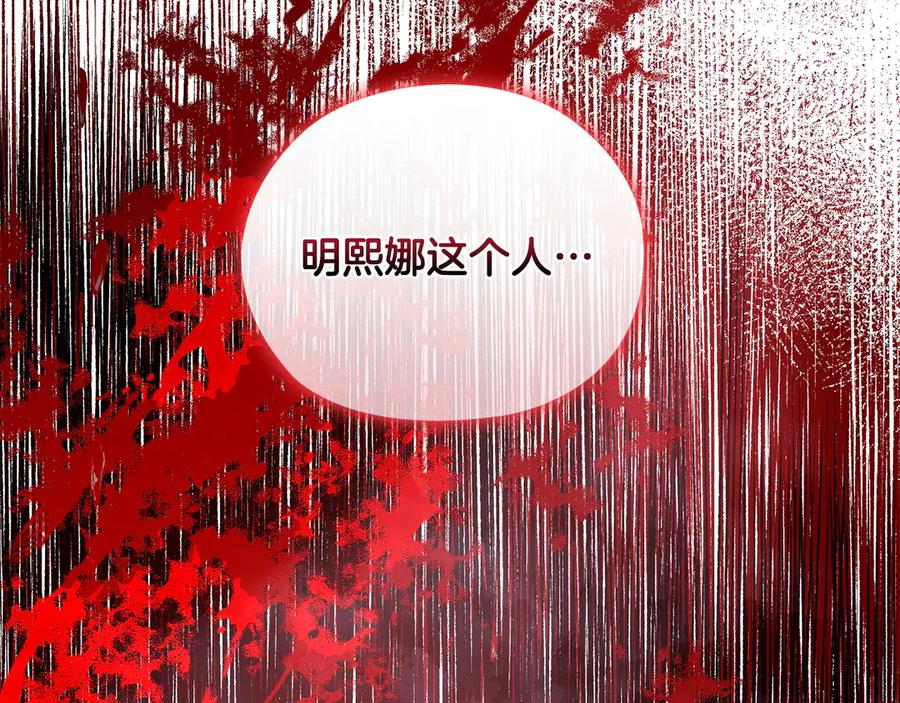 《不健全恋爱》第35话 唯一的助手 第288页