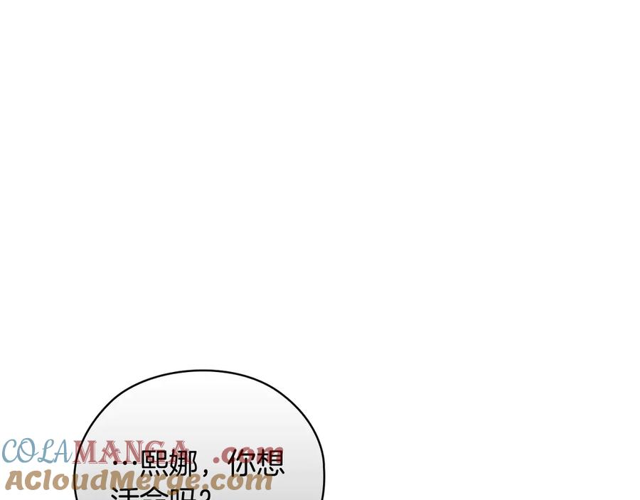 《不健全恋爱》第35话 唯一的助手 第85页