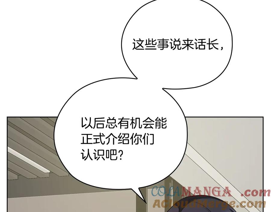 《不健全恋爱》第35话 唯一的助手 第9页