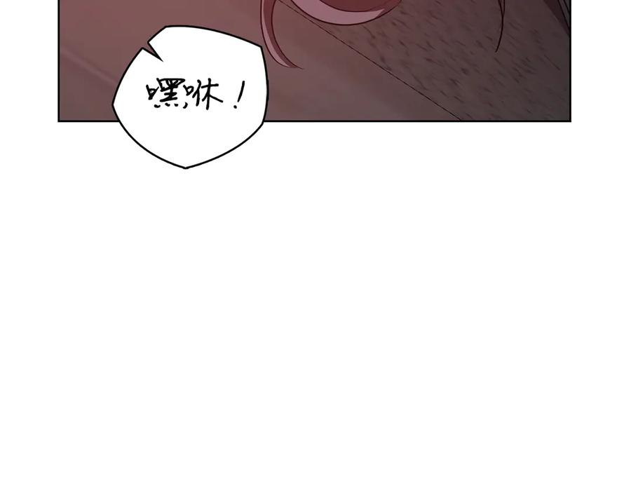 《不健全恋爱》第35话 唯一的助手 第111页