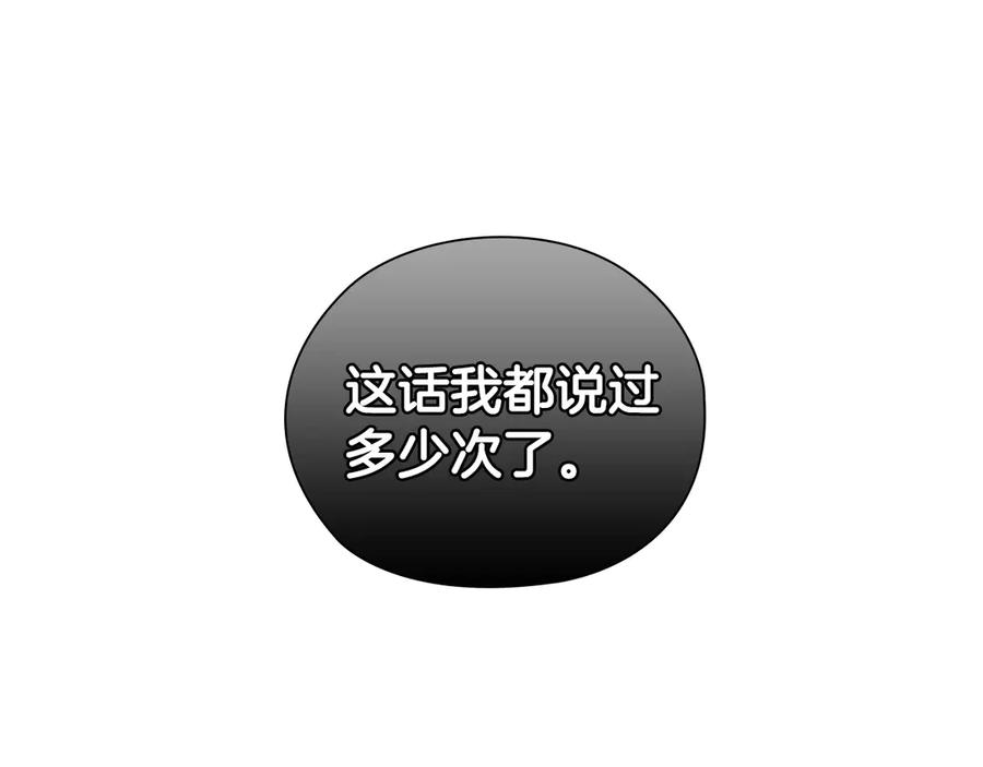 《不健全恋爱》第35话 唯一的助手 第99页