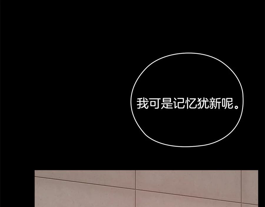 《不健全恋爱》第35话 唯一的助手 第124页