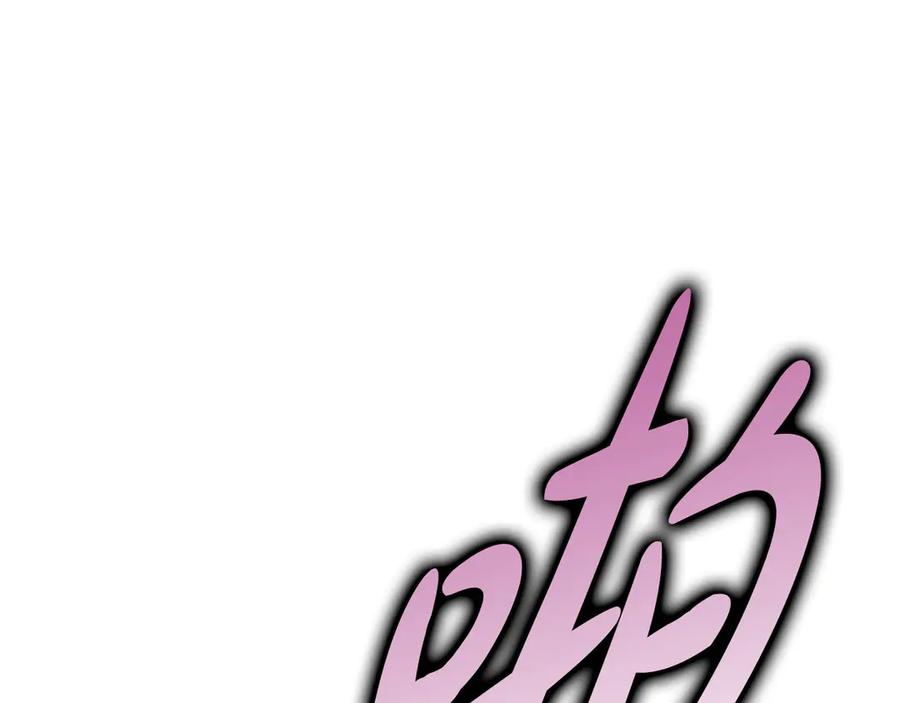 《不健全恋爱》第35话 唯一的助手 第100页