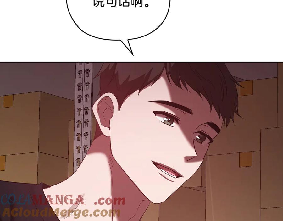 《不健全恋爱》第35话 唯一的助手 第73页