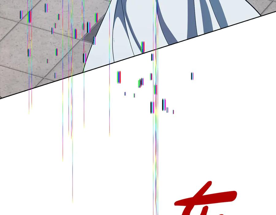 《不健全恋爱》第35话 唯一的助手 第256页