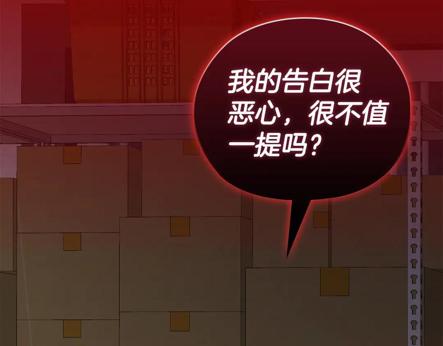 《不健全恋爱》第35话 唯一的助手 第135页
