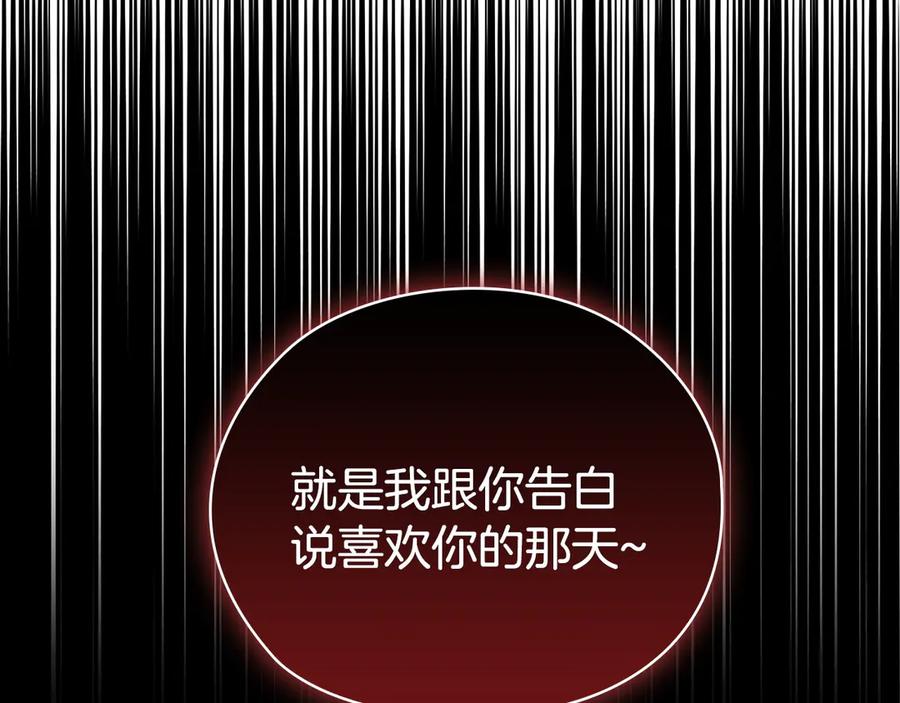 《不健全恋爱》第35话 唯一的助手 第119页