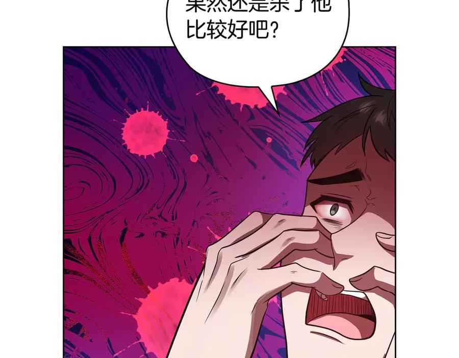 《不健全恋爱》第35话 唯一的助手 第212页