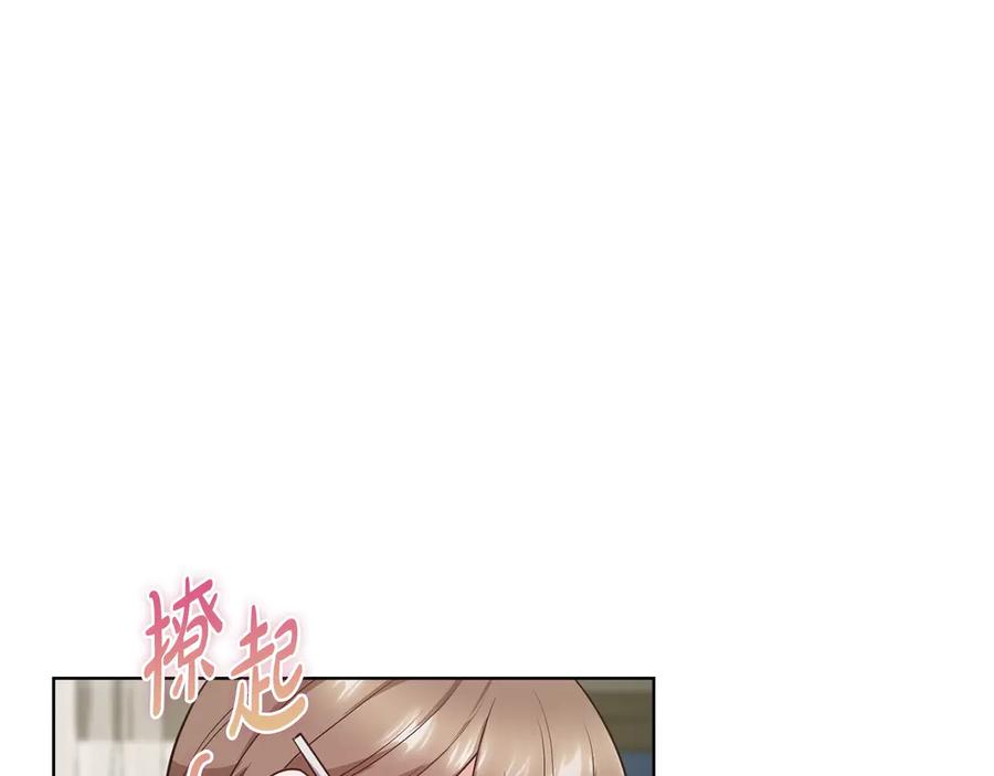《不健全恋爱》第35话 唯一的助手 第19页