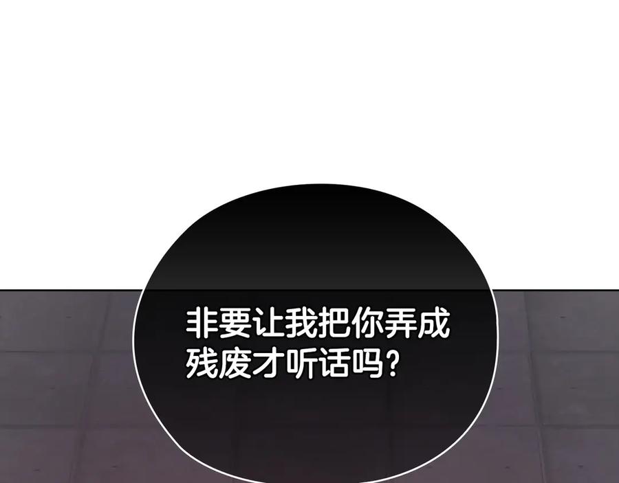 《不健全恋爱》第35话 唯一的助手 第104页