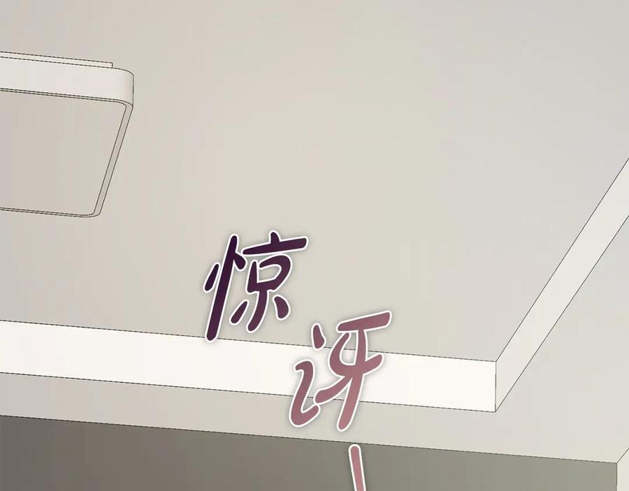《不健全恋爱》第35话 唯一的助手 第4页