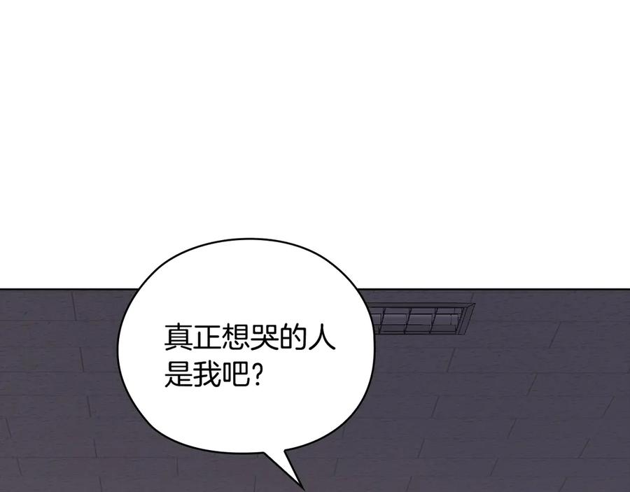 《不健全恋爱》第35话 唯一的助手 第112页