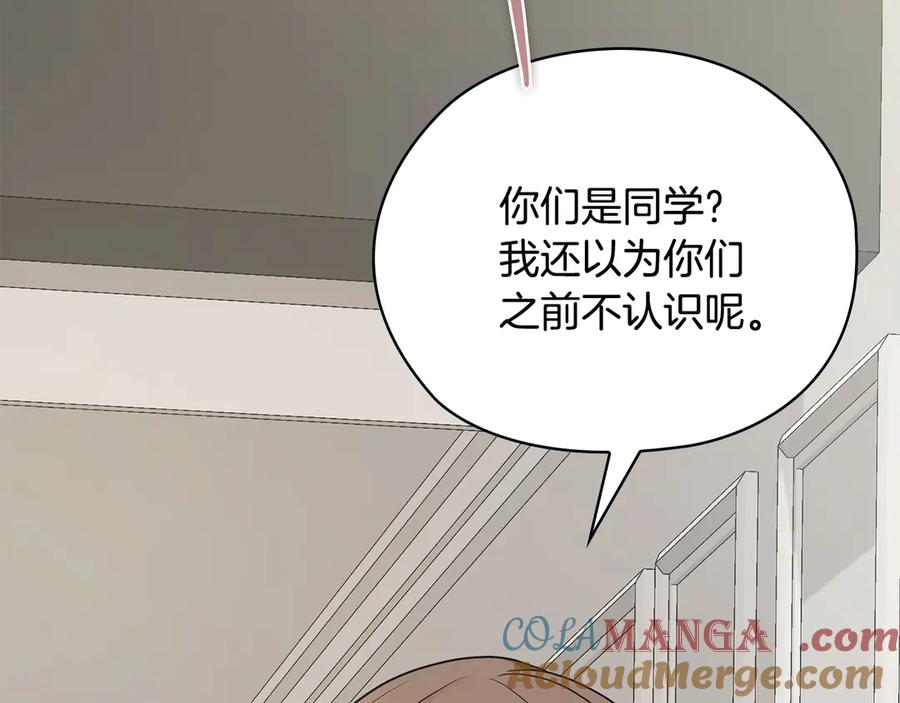 《不健全恋爱》第35话 唯一的助手 第5页