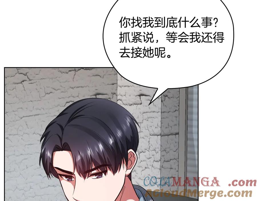 《不健全恋爱》第35话 唯一的助手 第241页