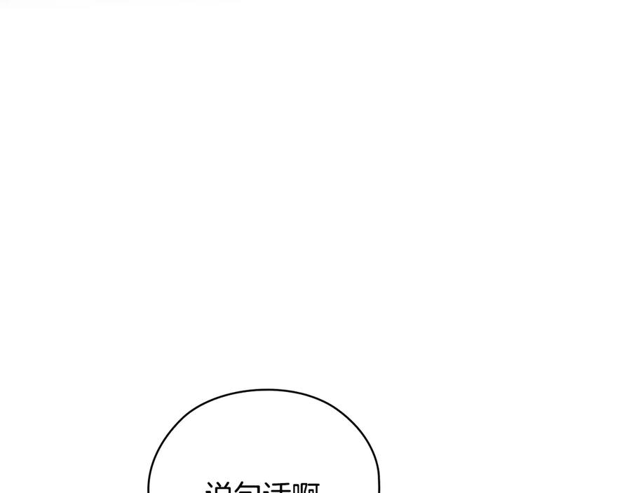 《不健全恋爱》第35话 唯一的助手 第72页