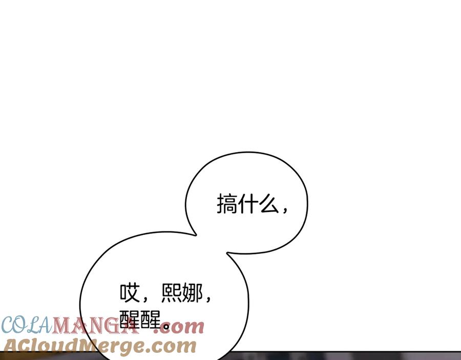 《不健全恋爱》第35话 唯一的助手 第157页