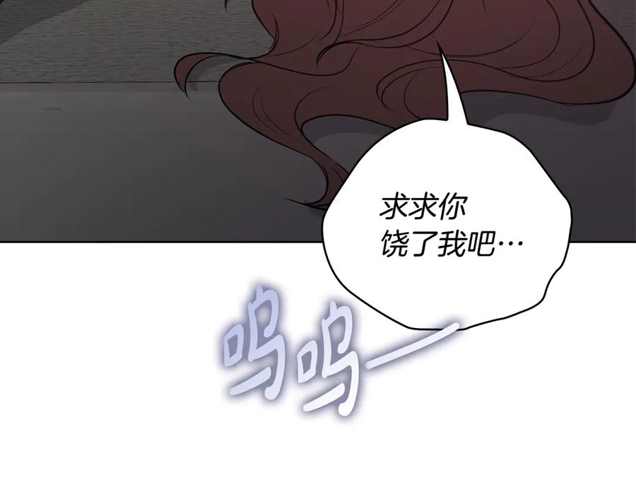 《不健全恋爱》第35话 唯一的助手 第84页