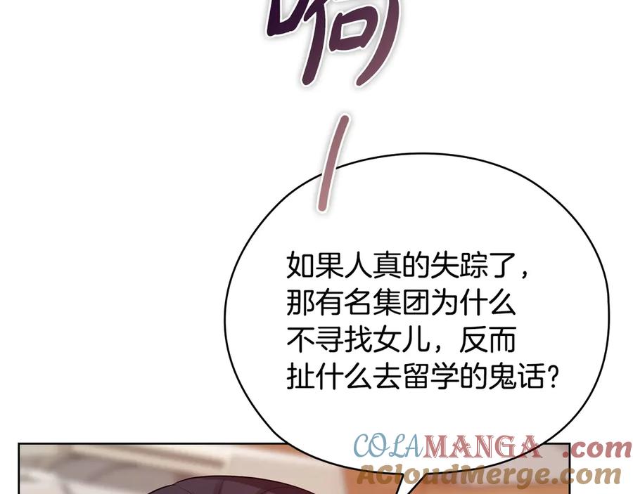 《不健全恋爱》第35话 唯一的助手 第269页