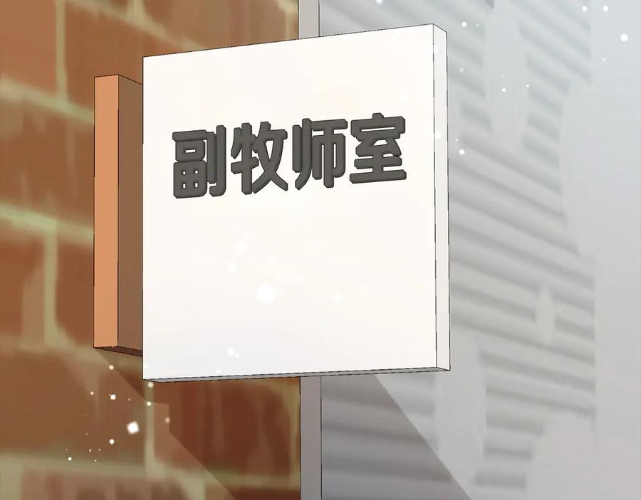 《不健全恋爱》第35话 唯一的助手 第228页