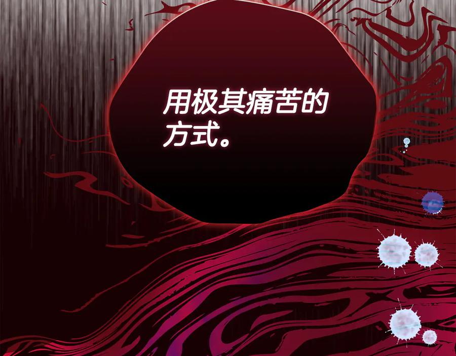 《不健全恋爱》第35话 唯一的助手 第216页