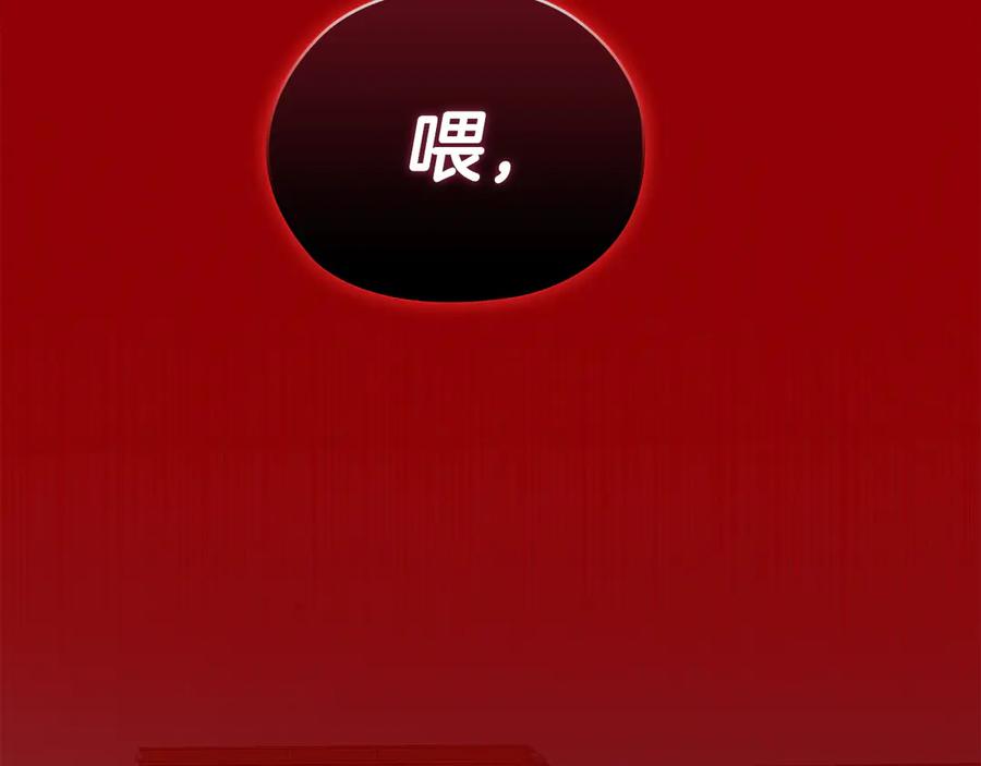 《不健全恋爱》第35话 唯一的助手 第134页