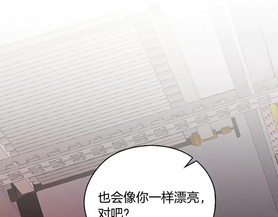 《不健全恋爱》第35话 唯一的助手 第179页