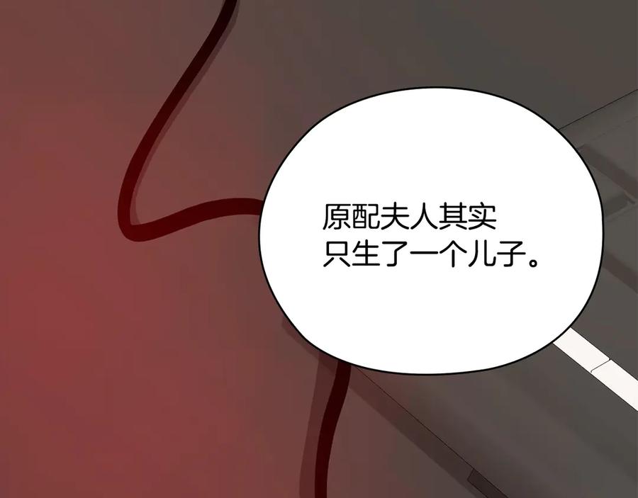 《不健全恋爱》第35话 唯一的助手 第279页