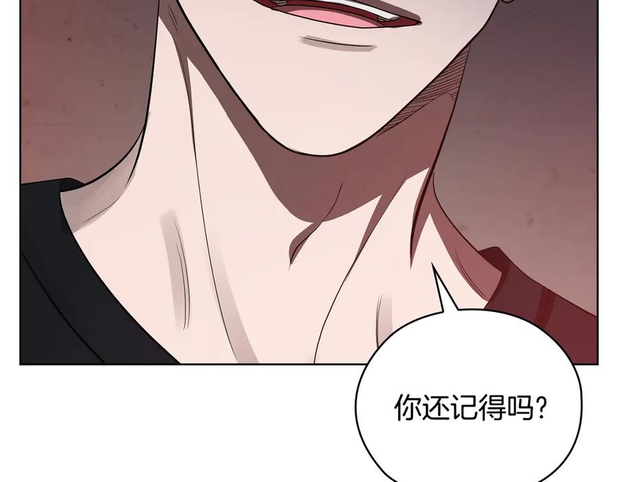 《不健全恋爱》第35话 唯一的助手 第116页