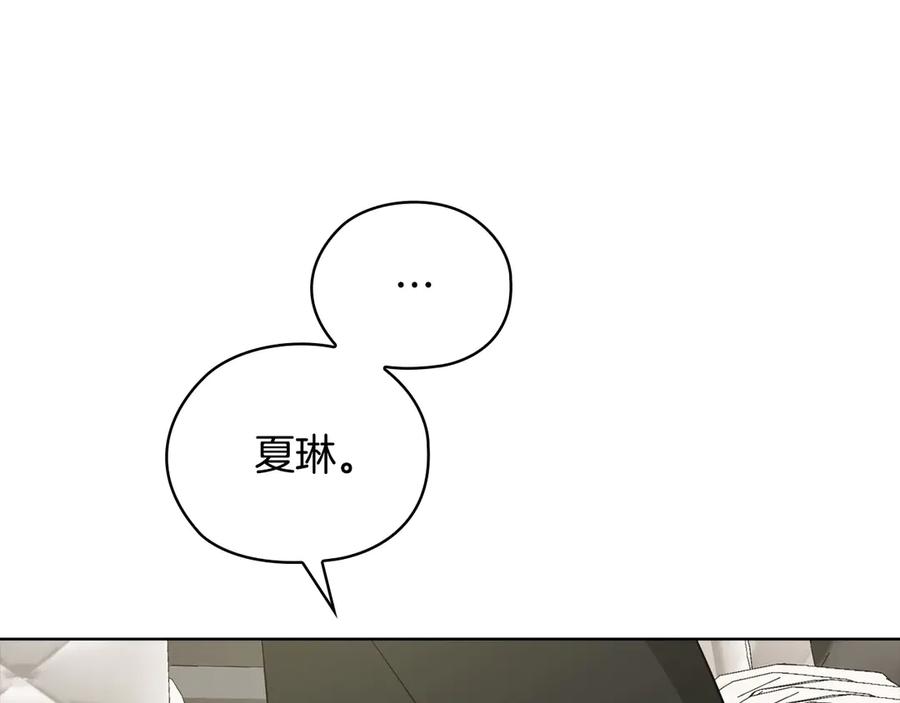 《不健全恋爱》第35话 唯一的助手 第27页