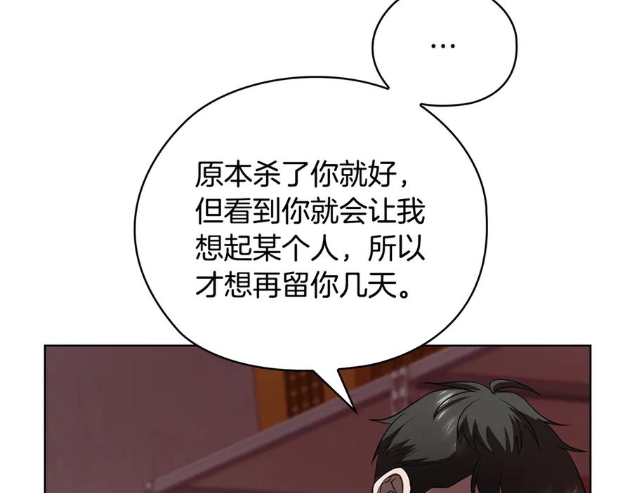 《不健全恋爱》第35话 唯一的助手 第142页