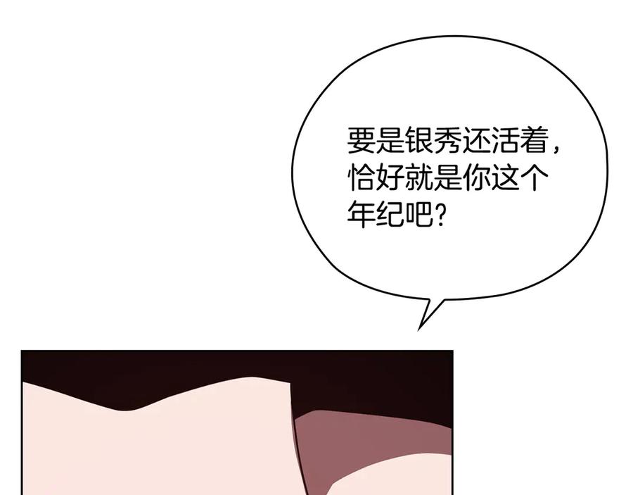 《不健全恋爱》第35话 唯一的助手 第176页
