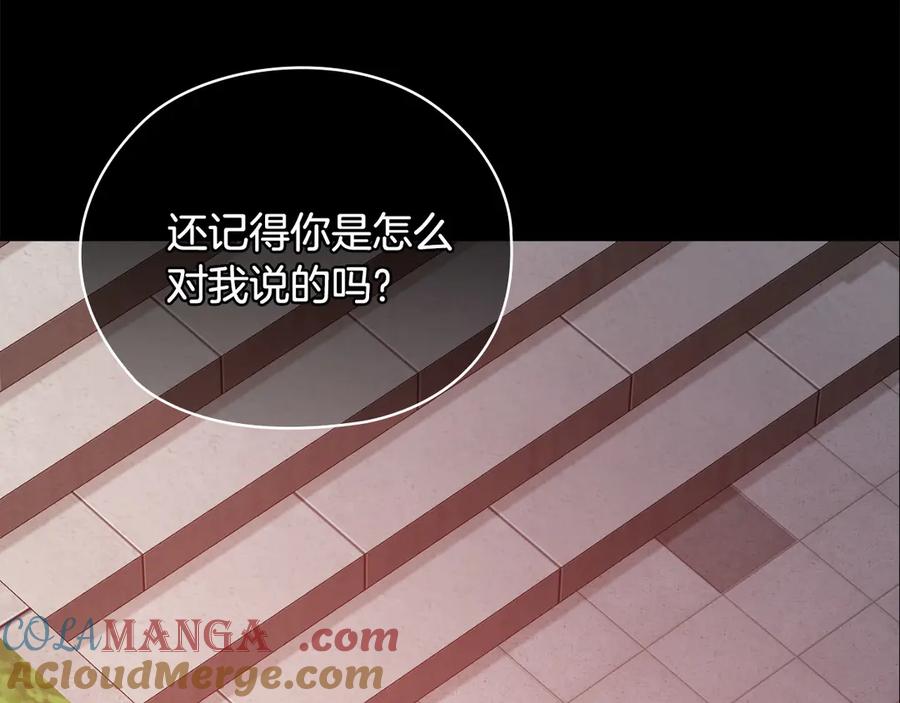 《不健全恋爱》第35话 唯一的助手 第121页
