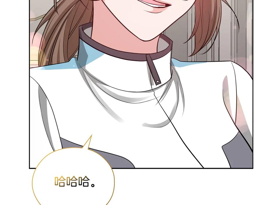 《不健全恋爱》第35话 唯一的助手 第43页