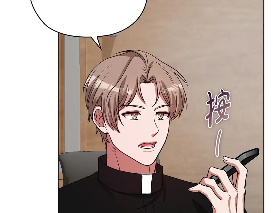 《不健全恋爱》第35话 唯一的助手 第244页