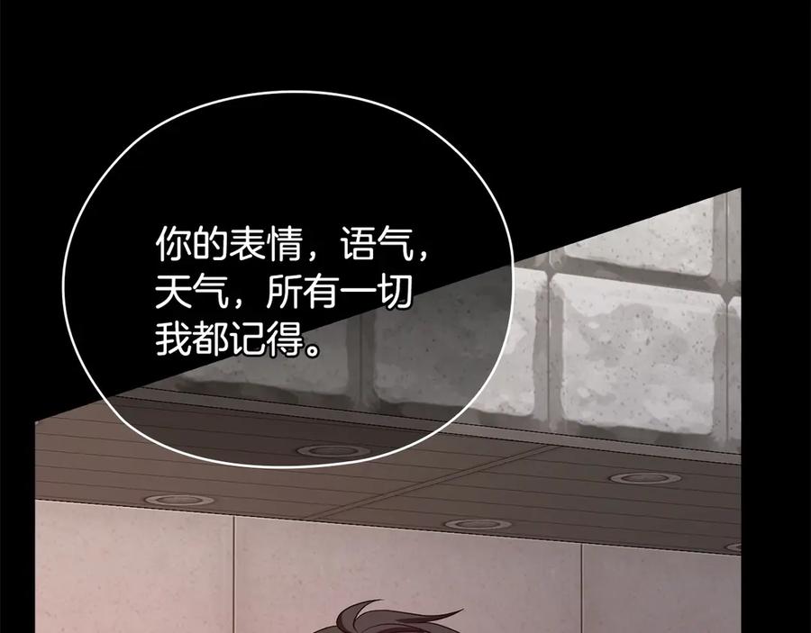 《不健全恋爱》第35话 唯一的助手 第128页