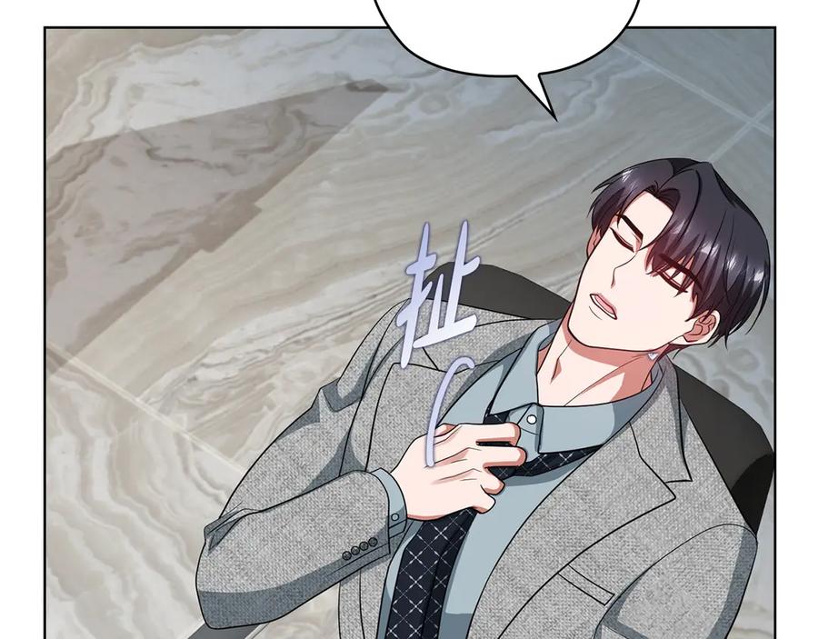 《不健全恋爱》第35话 唯一的助手 第238页