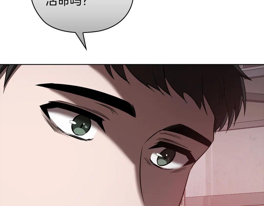 《不健全恋爱》第35话 唯一的助手 第86页
