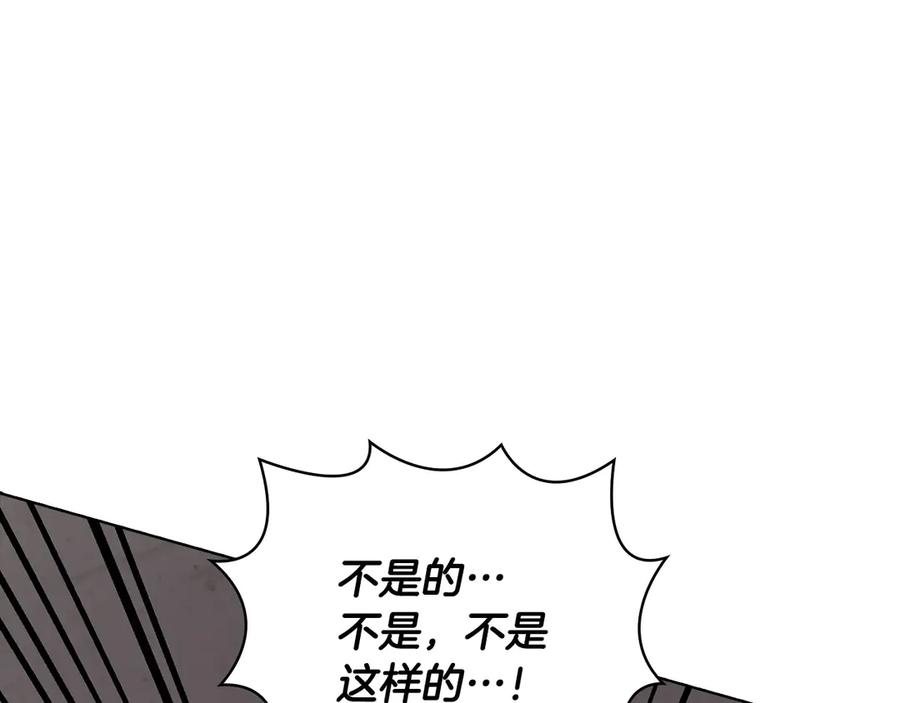 《不健全恋爱》第35话 唯一的助手 第138页