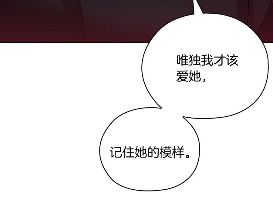 《不健全恋爱》第35话 唯一的助手 第187页