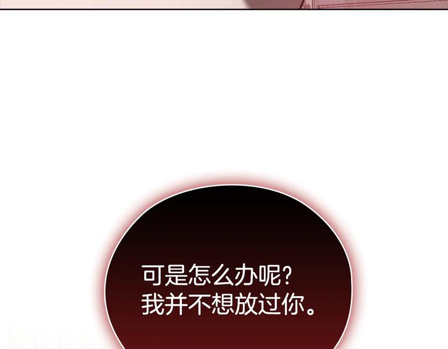 《不健全恋爱》第35话 唯一的助手 第87页