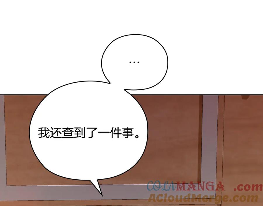 《不健全恋爱》第35话 唯一的助手 第273页