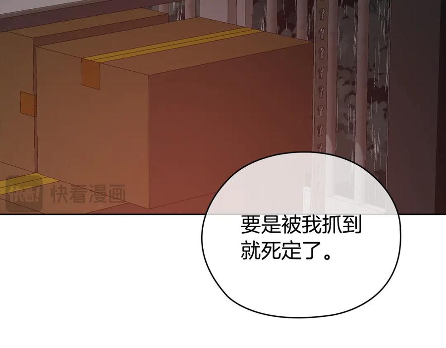 《不健全恋爱》第35话 唯一的助手 第98页