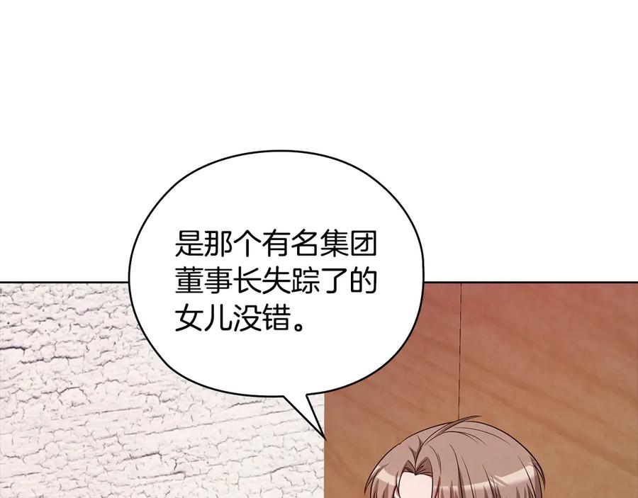 《不健全恋爱》第35话 唯一的助手 第266页