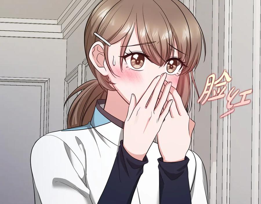 《不健全恋爱》第35话 唯一的助手 第6页
