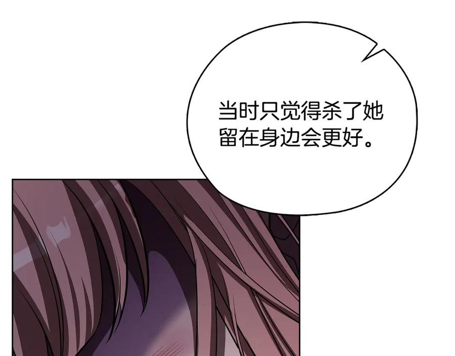 《不健全恋爱》第35话 唯一的助手 第150页