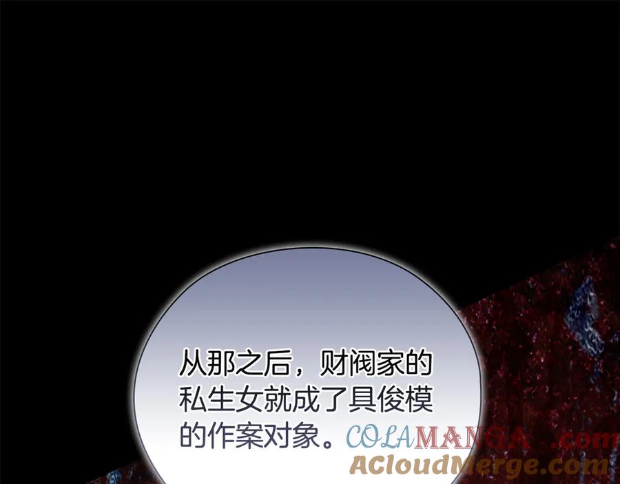 《不健全恋爱》第36话 同样的受害人 第65页