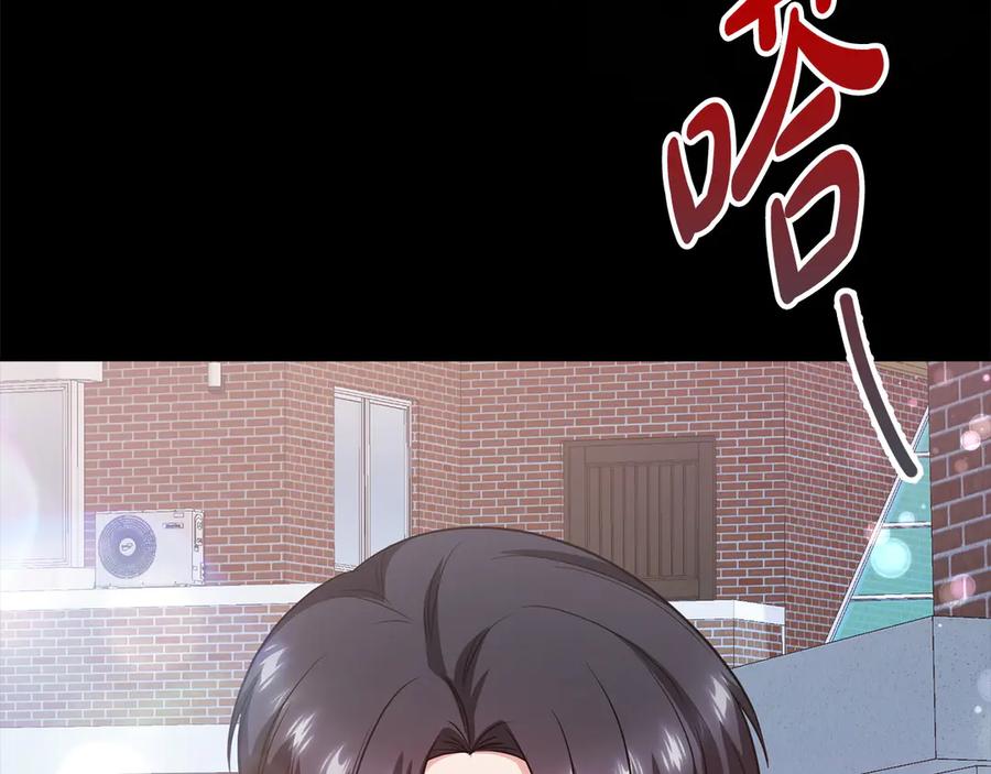 《不健全恋爱》第36话 同样的受害人 第143页