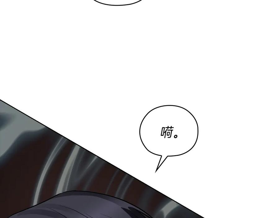《不健全恋爱》第36话 同样的受害人 第167页